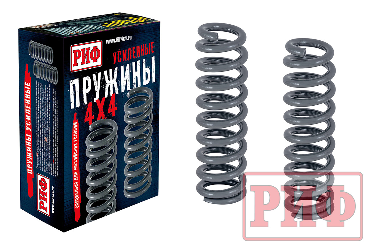 Пружины РИФ передние TANK 300 лифт 45 мм +0-50 кг | Custom's Tuning